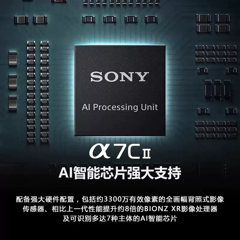 奥林巴斯相机Sony/索尼A7C2二代全画幅微单数码相机 8227.15元 - 线报酷