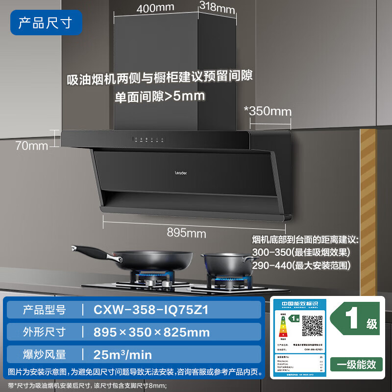 海尔懒人系列CXW-358-IQ75Z1顶侧双吸油烟机 999.1元 - 清风线报