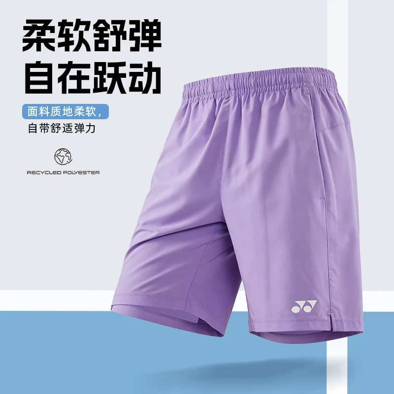 YONEX羽毛球服男运动短裤儿童青少年训练比赛2026新款yy 102元 - 线报酷