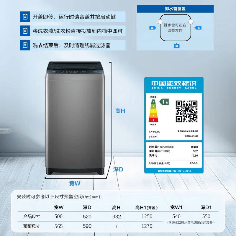 海尔全自动波轮洗衣机8KG小型家用宿舍出租6键自编程一级能效家电补贴京东自营XQB80-Z10D0 - 86线报