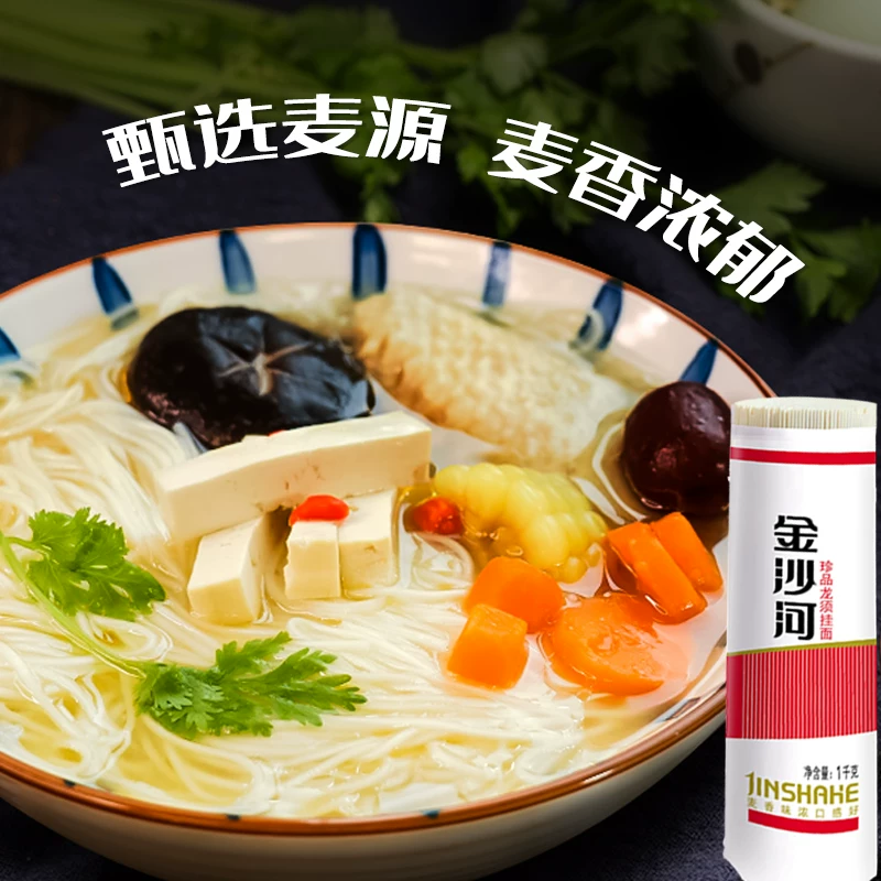 金沙河龙须细面1000g*2袋 15.9元 - 86线报