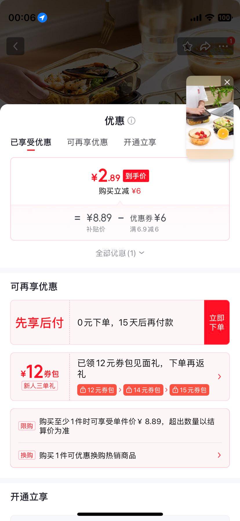高颜值玻璃饭盒700ML长方形微波炉可用康宁平替 2.89元 - 86线报
