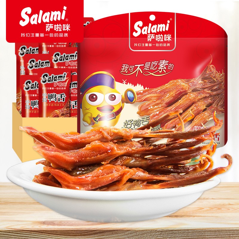 萨啦咪经典香辣味大鸭舌200g 25.9元 - 86线报