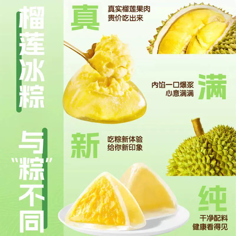 臻小胖正宗榴莲冰粽猫山王水晶粽子甜粽礼盒装即食端午节送礼冰皮糕点 20.2元 - 86线报 臻小胖正宗榴莲冰粽猫山王水晶粽子甜粽礼盒装即食端午节送礼冰皮糕点 20.2元 - 86线报
