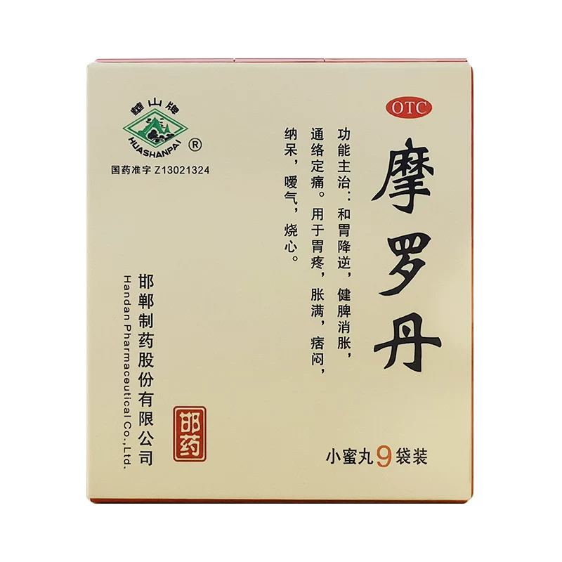 华山牌摩罗丹中药官方旗舰店慢性正品胀满胃炎胃疼胃痛胃药邯郸 28.7元 - 86线报