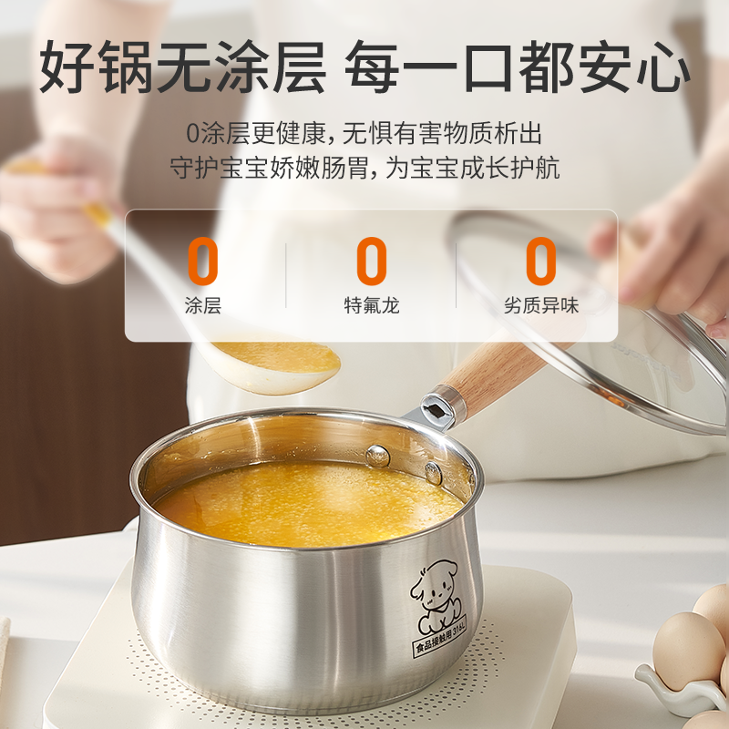九阳奶锅婴儿宝宝辅食锅316L不锈钢蒸煮一体小锅煮汤牛奶泡面锅炊 69元 - 线报酷