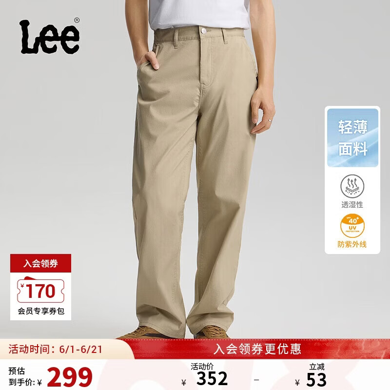 Lee小Logo织标宽松直筒轻薄休闲裤32码卡其色 145.79元 - 线报酷