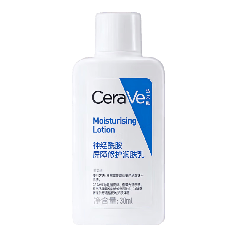 适乐肤CeraVe神经酰胺屏障修护润肤乳30ml 9.9元 - 86线报 适乐肤CeraVe神经酰胺屏障修护润肤乳30ml 9.9元 - 86线报
