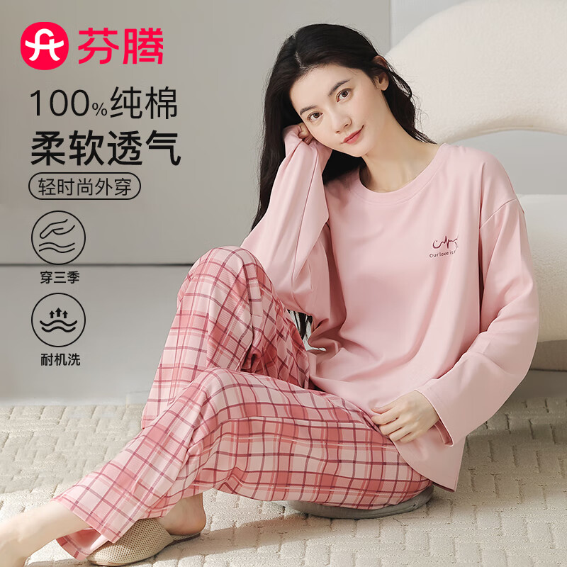 芬腾睡衣女2025秋冬格纹可外穿长袖家居服套装女睡衣粉色2XL 45.9元 - 线报酷 芬腾睡衣女2025秋冬格纹可外穿长袖家居服套装女睡衣粉色2XL 45.9元 - 线报酷