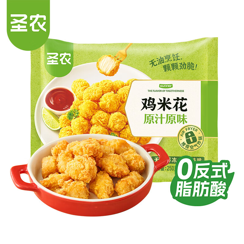 圣农脆皮炸鸡原汁原味鸡米花250g 7.9元 - 线报酷