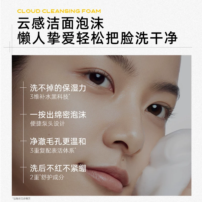 C咖温和清洁洗面奶130毫升 28.9元 - 86线报