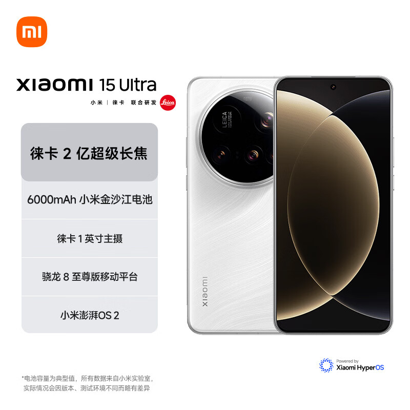 小米MI15Ultra5G手机超级影像长焦全网通白色16GB+512GB 4071.51元 - 线报酷