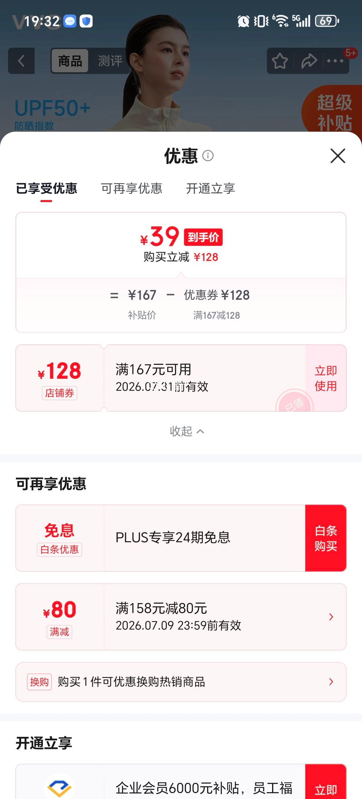 VVC 502UV女士防晒衣 39元 - 86线报