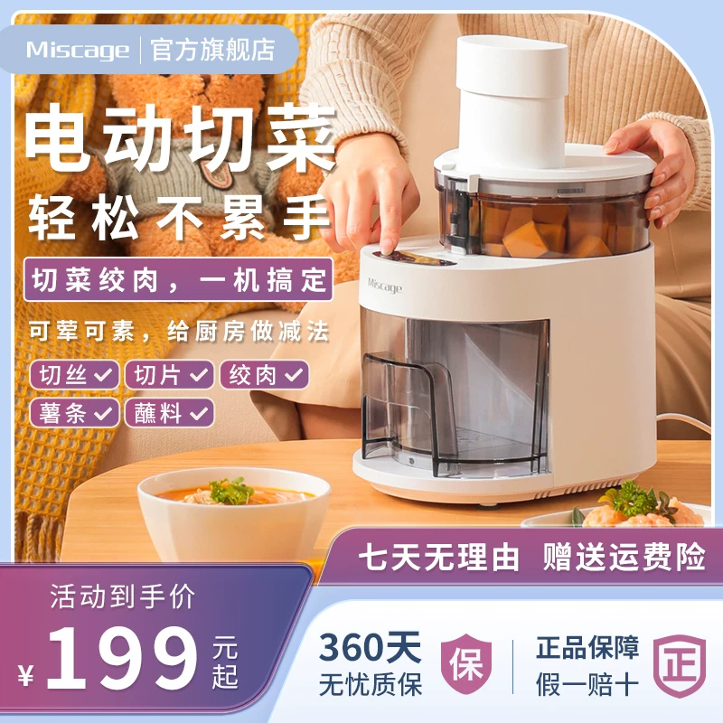 米斯凯奇多功能电动切菜机至简款米白细丝+菜肉薄片+绞肉刀 214元 - 美泡泡 米斯凯奇多功能电动切菜机至简款米白细丝+菜肉薄片+绞肉刀 214元 - 美泡泡