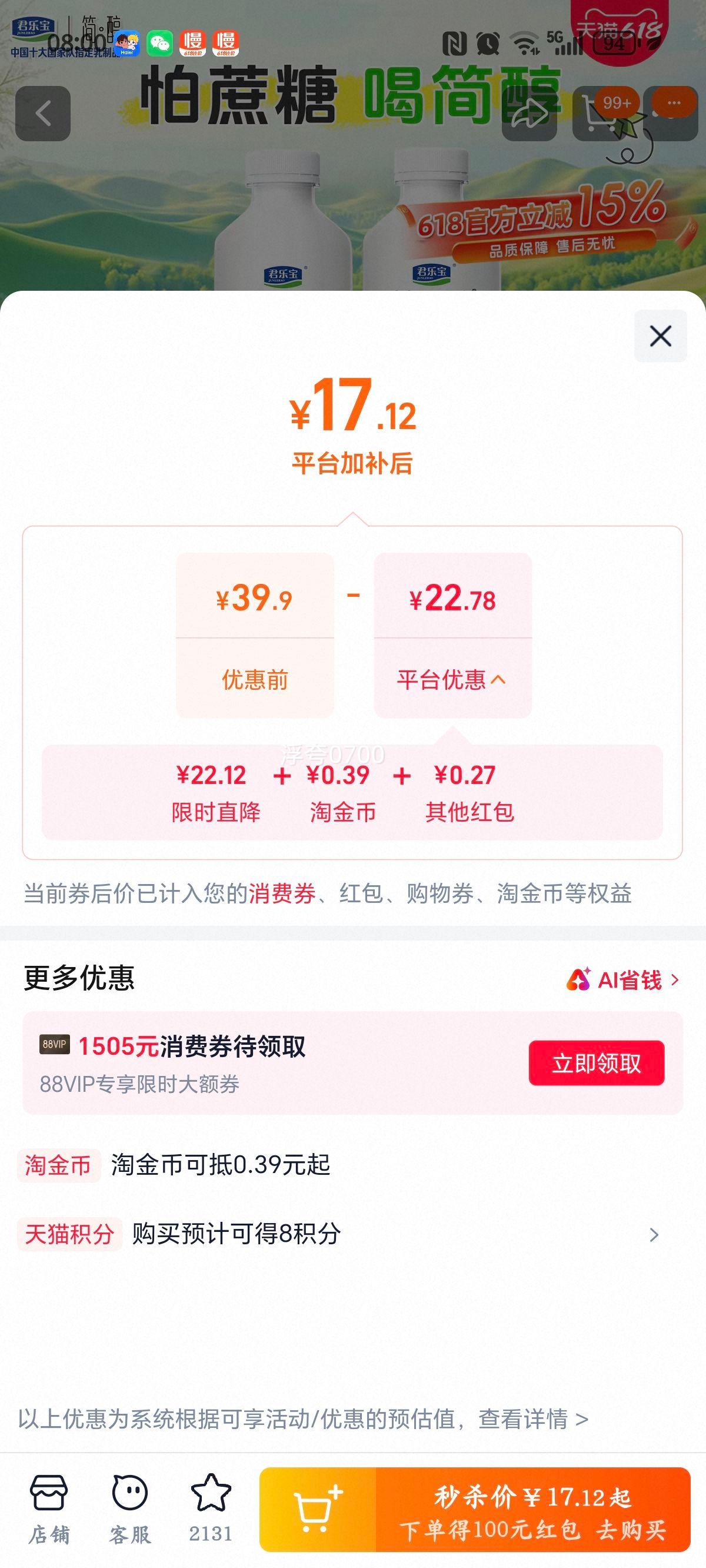 君乐宝简醇0添加蔗糖酸奶760g×2桶 17.39元 - 86线报 君乐宝简醇0添加蔗糖酸奶760g×2桶 17.39元 - 86线报