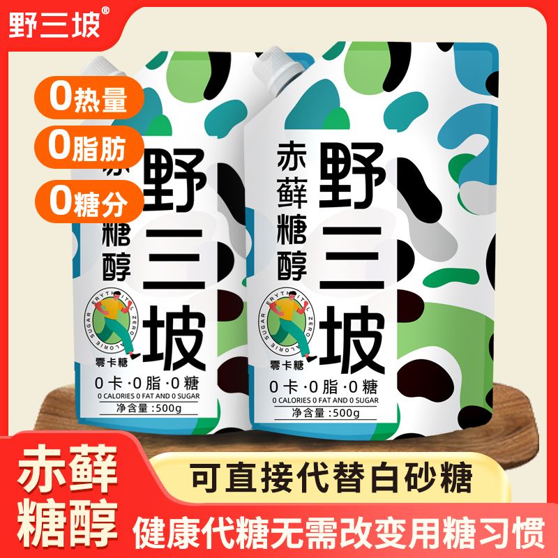 野三坡零卡糖500g代糖0卡糖赤藓糖醇无糖烘焙专用糖粉优于木糖醇 9.6元 - 线报酷