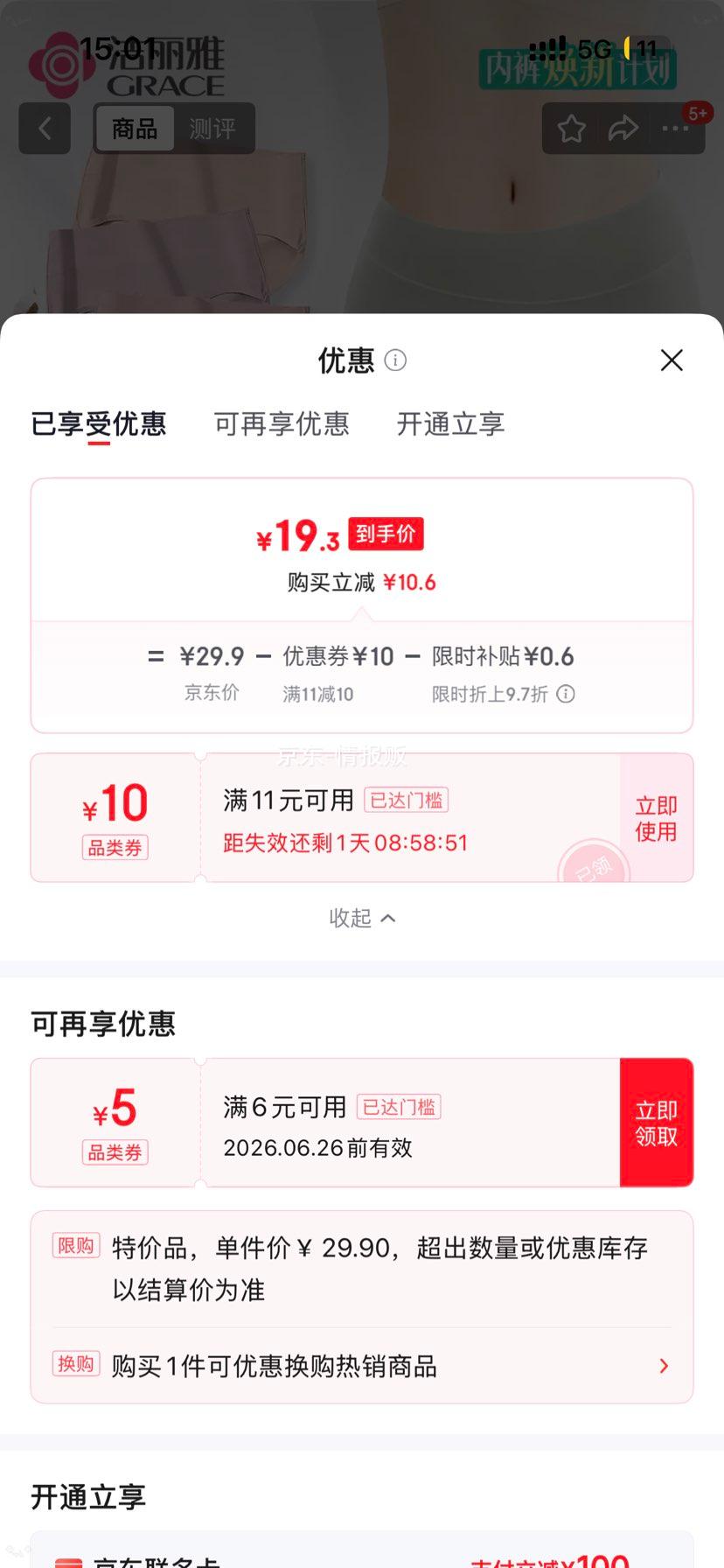 洁丽雅女士中腰纯棉内裤4条装 豆绿+暗粉+粉红+温杏 M 19.9元 - 86线报