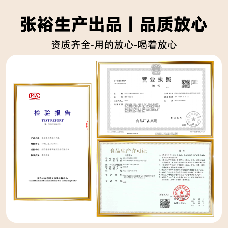 张裕金盖白兰地38.5%vol750ml大瓶装 18元 - 86线报