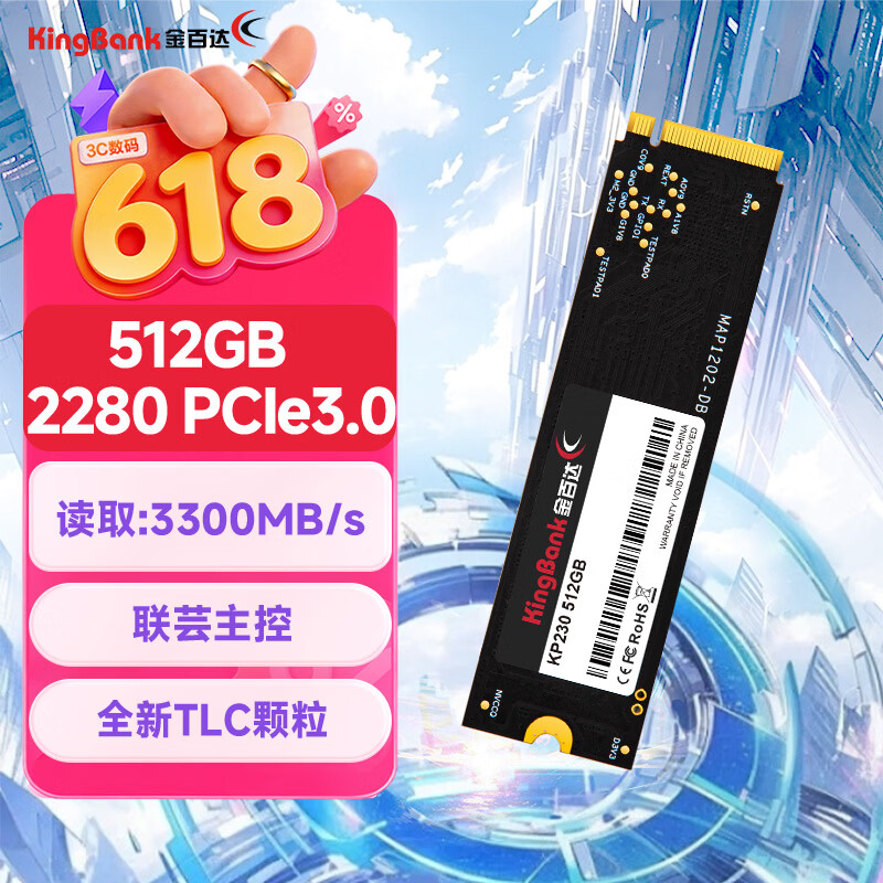 金百达SSD固态硬盘M.2接口NVMe协议KP230系列PCIe 3.0 512G 549元 - 86线报