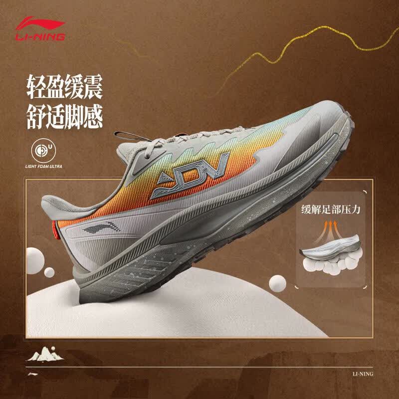 李宁奔霄玉门关越野跑鞋ARNV029 125.41元 - 线报酷