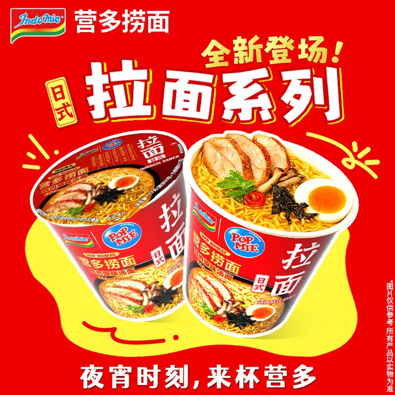 营多牌营多捞面印尼进口日式鸡肉原味汤面杯面77g 1.9元 - 86线报