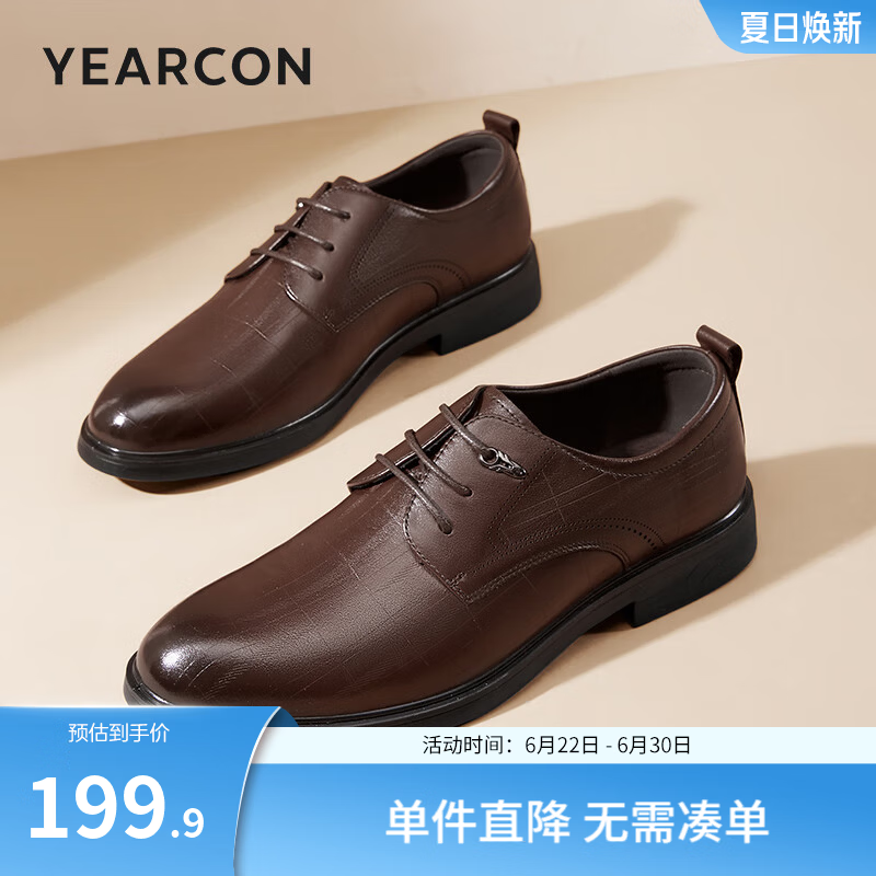 意尔康真皮英伦商务正装鞋棕色41码四季款耐穿多款可选 159.9元 - 86线报
