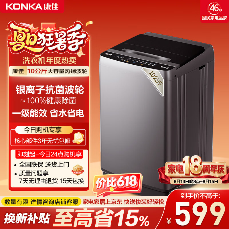 康佳半自动双桶双缸8公斤全自动洗衣机玻璃盖板脱水甩干机XPB80-318S 341.48元 - 86线报 康佳半自动双桶双缸8公斤全自动洗衣机玻璃盖板脱水甩干机XPB80-318S 341.48元 - 86线报
