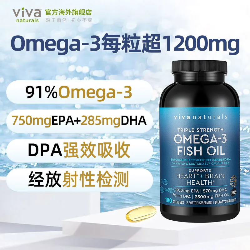 Viva Naturals Omega-3深海鱼油软胶囊180粒 407.55元 - 线报酷