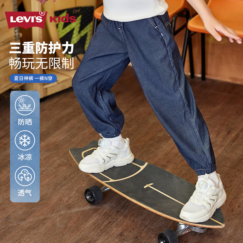 Levi's童装儿童牛仔裤夏季男女童牛仔长裤星空蓝 81.2元 - 86线报
