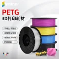 sailner 高速打印 3D打印机耗材 13.14元