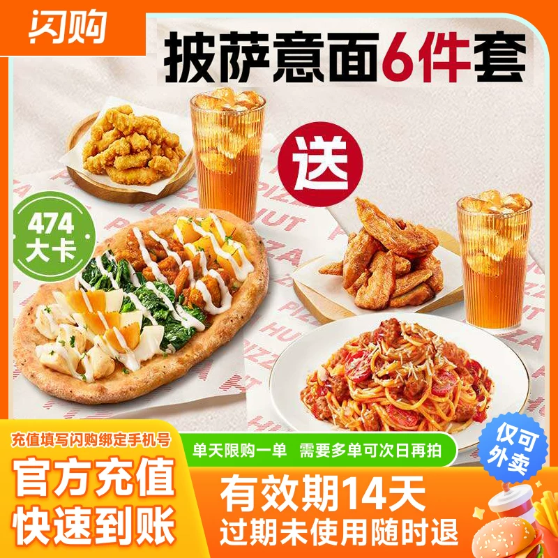 达美乐超值5选2双比萨套餐9英寸任选 48.91元 - 线报酷