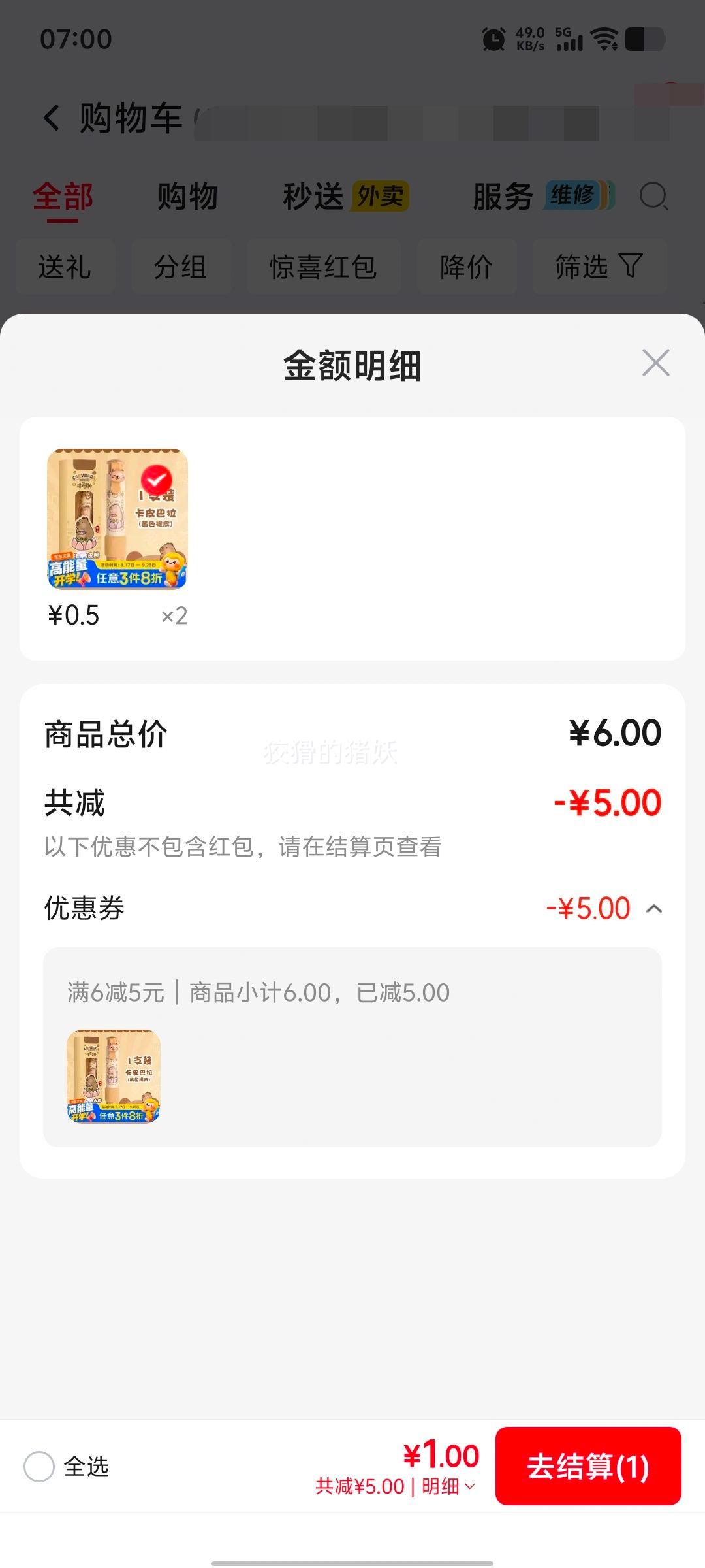 反转卡通按动橡皮擦笔型软握儿童铅笔象皮1支卡皮巴拉 1元 - 折送网