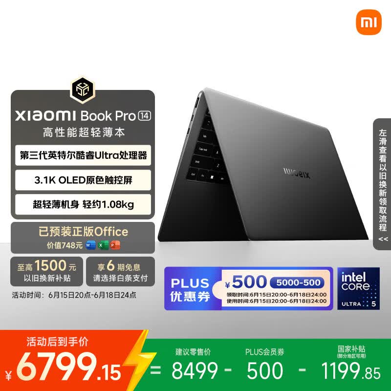 小米笔记本电脑Xiaomi Book Pro 14轻薄本第3代酷睿Ultra5-325 24G 1T - 86线报 小米笔记本电脑Xiaomi Book Pro 14轻薄本第3代酷睿Ultra5-325 24G 1T - 86线报