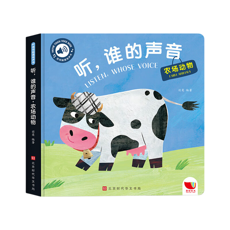 孩悦 星空会说话早教触摸发声书 0-3岁 农场动物 9.8元 实付9.8元 - 86线报