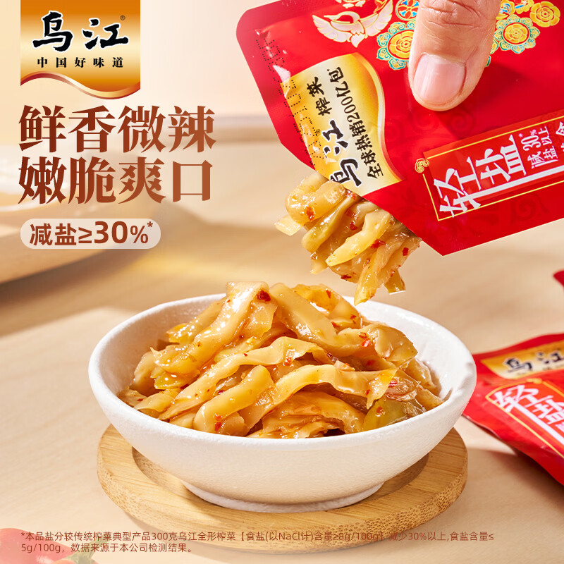 乌江鲜香脆嫩榨菜丝 0.5元 - 86线报