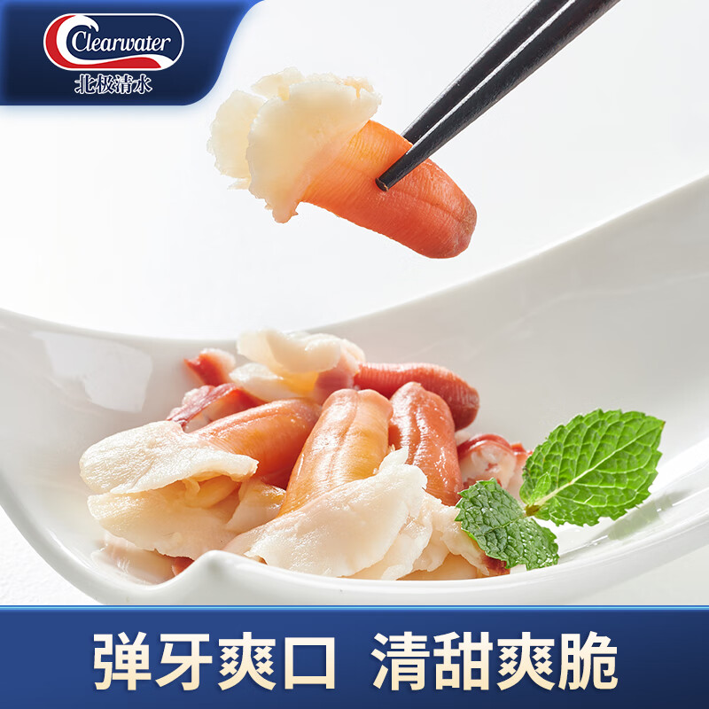 Clearwater加拿大北极贝裙边蝴蝶切片150g/袋35-40片解冻即食刺身 19.9元 - 86线报