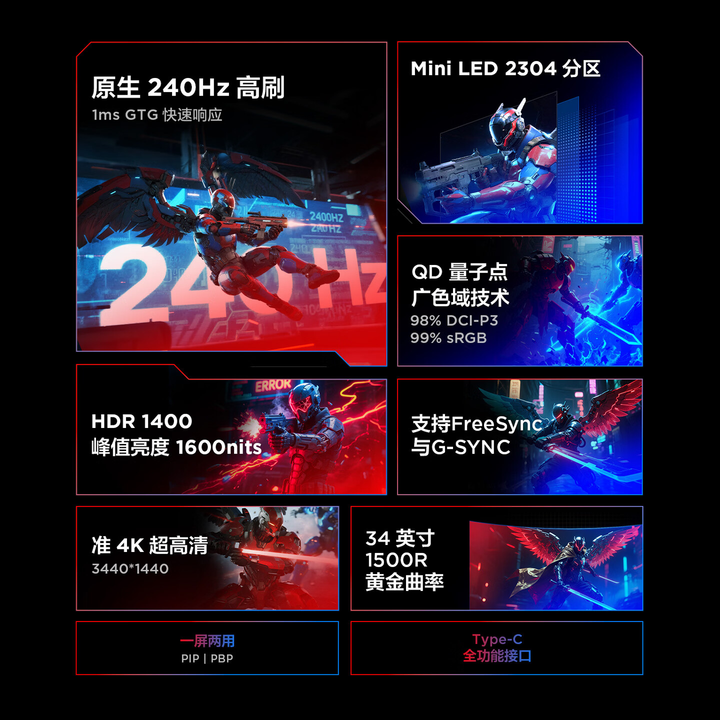 雷鸟 R34U81 240Hz准4K曲面显示器 英寸 3440×1440 1ms - 折送网