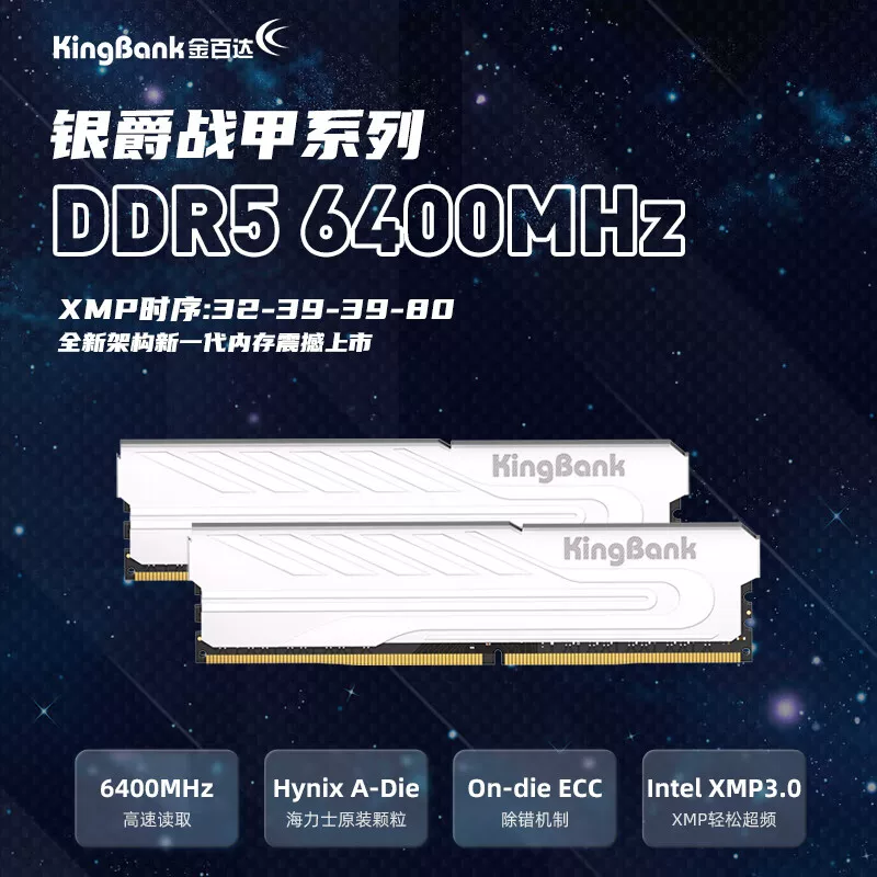 金百达 银爵系列 DDR5 RGB灯效 台式机内存条 739元 - 86线报