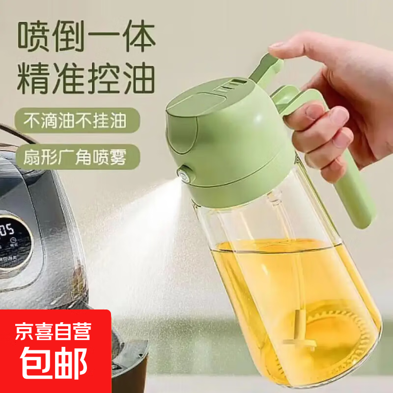 京喜玻璃喷油壶瓶470ml绿色耐热玻璃雾化喷油瓶 0.99元 - 86线报 京喜玻璃喷油壶瓶470ml绿色耐热玻璃雾化喷油瓶 0.99元 - 86线报