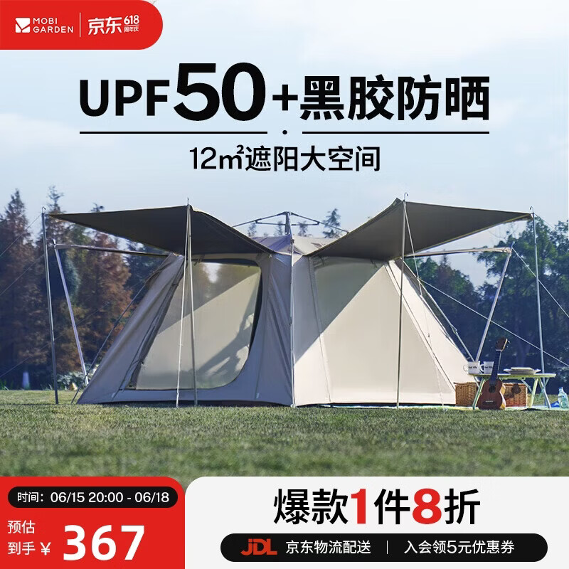 牧高笛零动155自动帐篷户外露营防晒大门厅帐篷黑胶NX24561044大象灰 240.78元 - 86线报 牧高笛零动155自动帐篷户外露营防晒大门厅帐篷黑胶NX24561044大象灰 240.78元 - 86线报