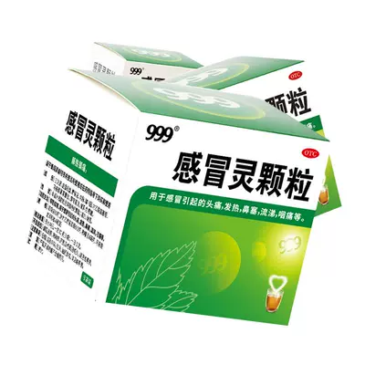 三九感冒灵颗粒10g×9袋 13.9元 - 线报酷