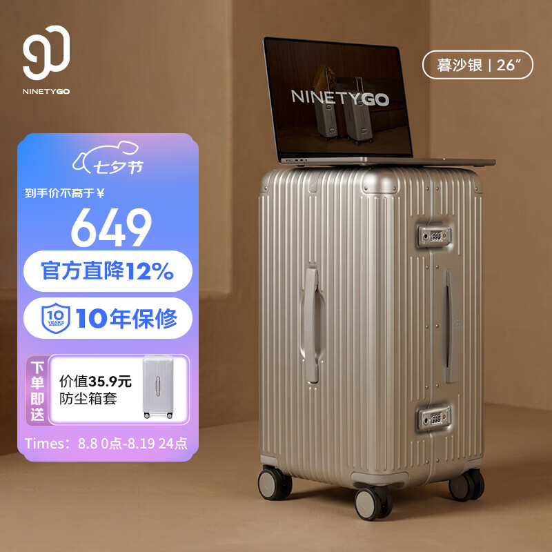 90分更静音更丝滑大容量26英寸行李箱铝框MAX旅行箱拉杆箱密码箱 487.2元 - 86线报 90分更静音更丝滑大容量26英寸行李箱铝框MAX旅行箱拉杆箱密码箱 487.2元 - 86线报