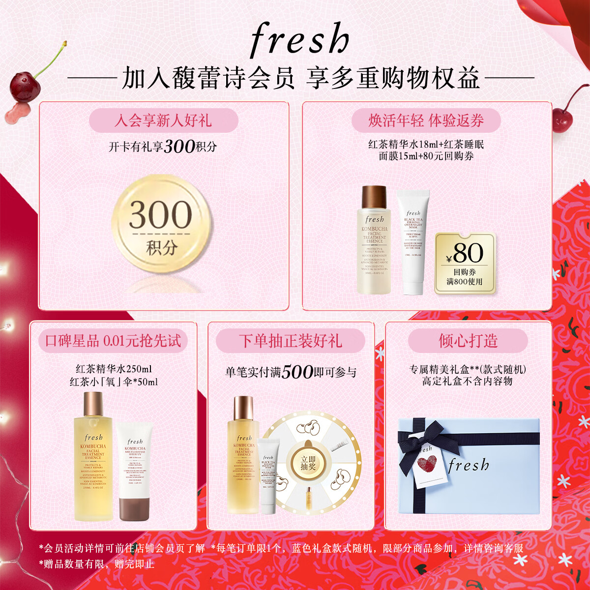 馥蕾诗红茶酵母酵萃精华水250ml赠同款230ml+洁面30ml 853.2元 - 86线报