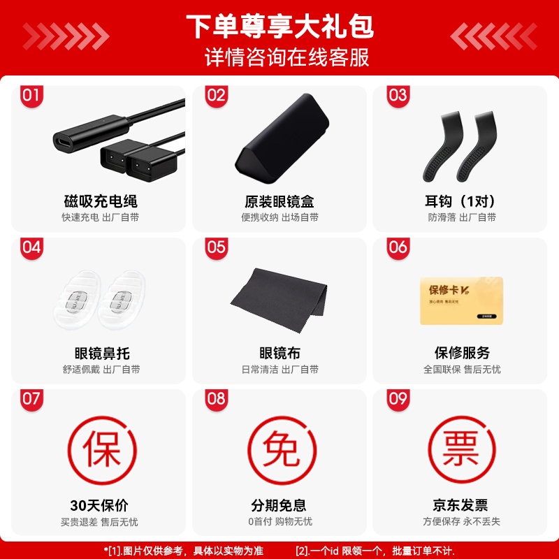 华为MT33经典全框光学镜蔡司镜片摩登黑圆形无度数 1869.15元 - 86线报