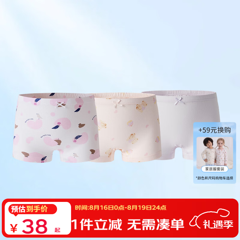 丽婴房 儿童100%棉内裤 裆底10A抗菌 3条 *2组 26.5元 需买2件 - 86线报