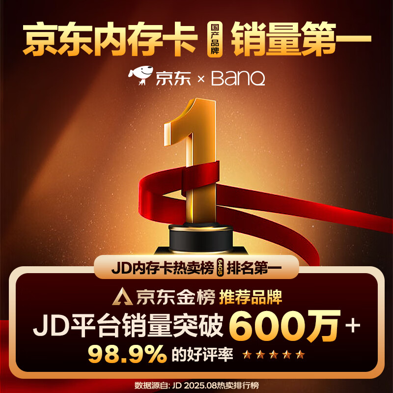 BanQ U1PRO 京东JOY Micro-SD存储卡 32GB UHS 39.9元 - 折送网