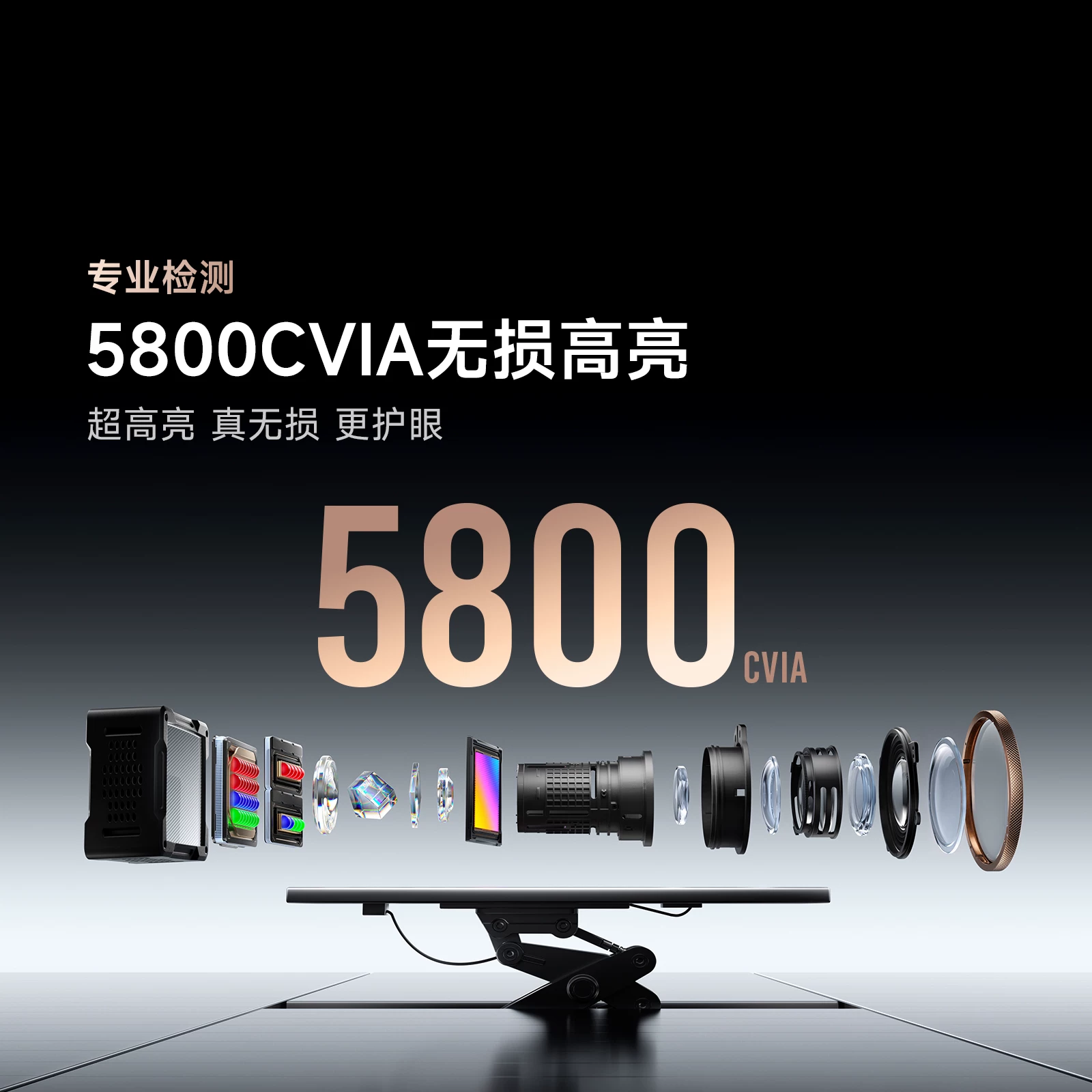 Vidda C5Master 4K超高清 三色激光 光学变焦 投影仪 - 线报酷