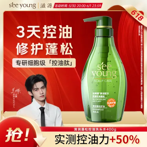 滋源 控油蓬松 无硅油洗发水 400g 15.8元（需买3件，需用券） 图片 1