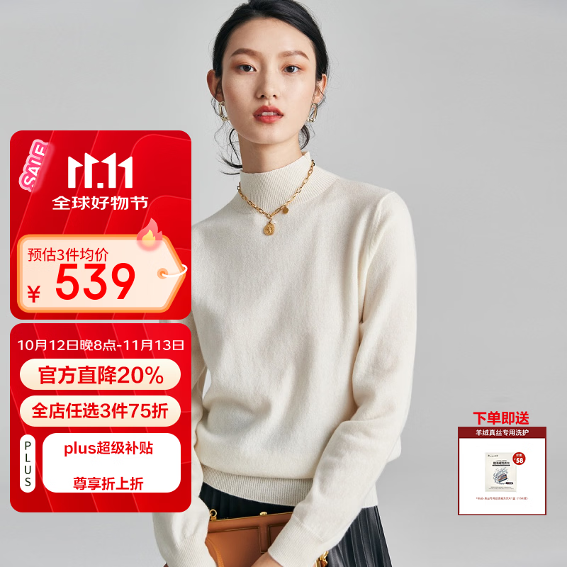 帕罗纯山羊绒半高领厚款女士毛衣 479元 - 线报酷