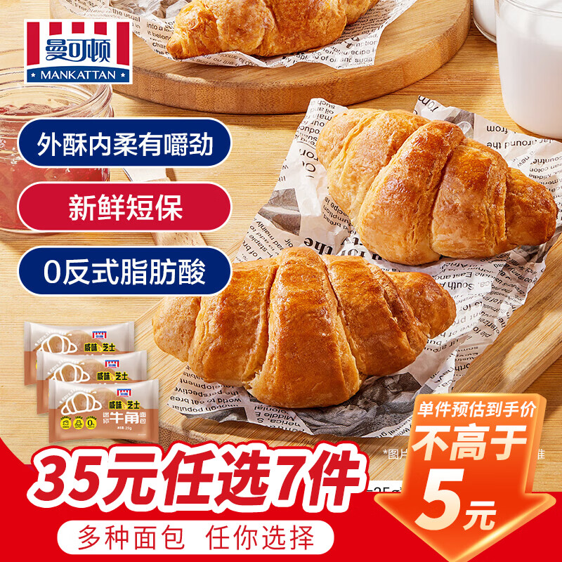 MANKATTAN乳酪小金砖120+15g 3.57元 - 86线报